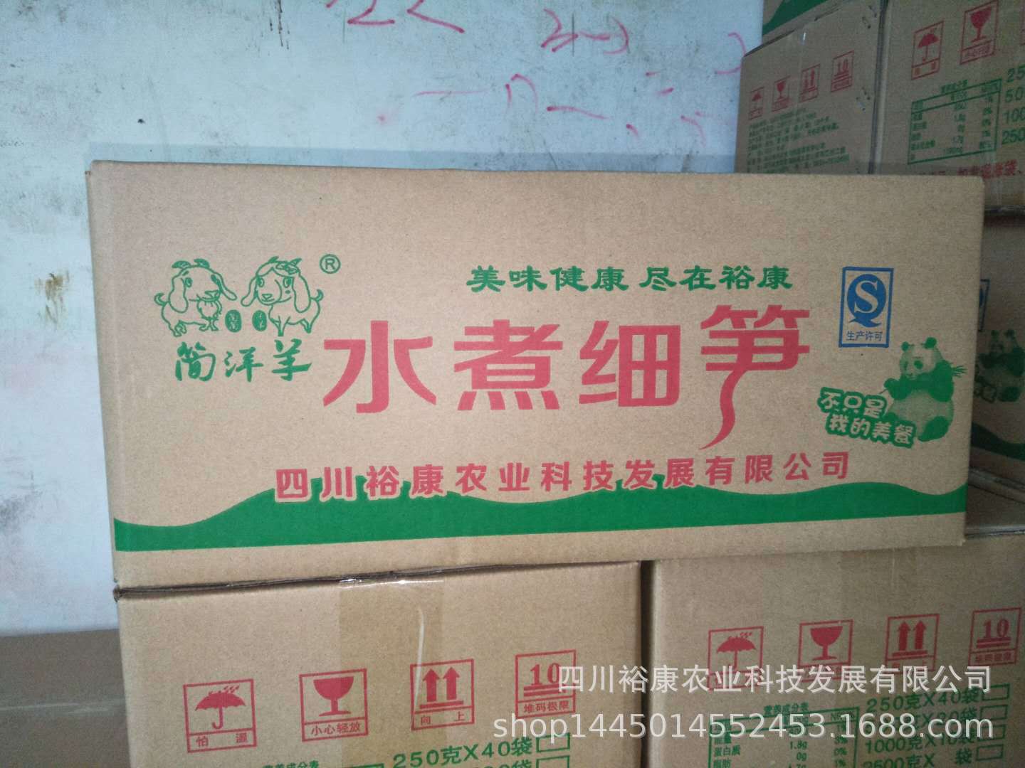 笋片包装.jpg