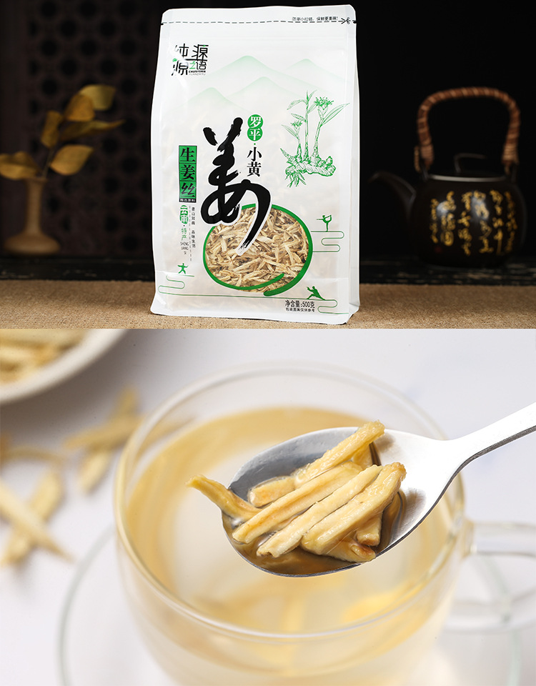 生姜丝_04.jpg