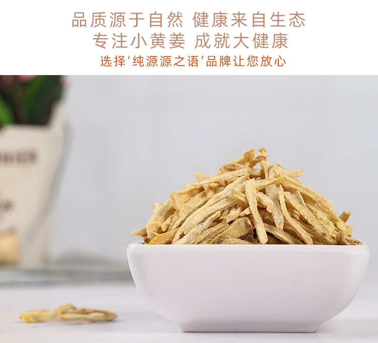 生姜丝_01.jpg