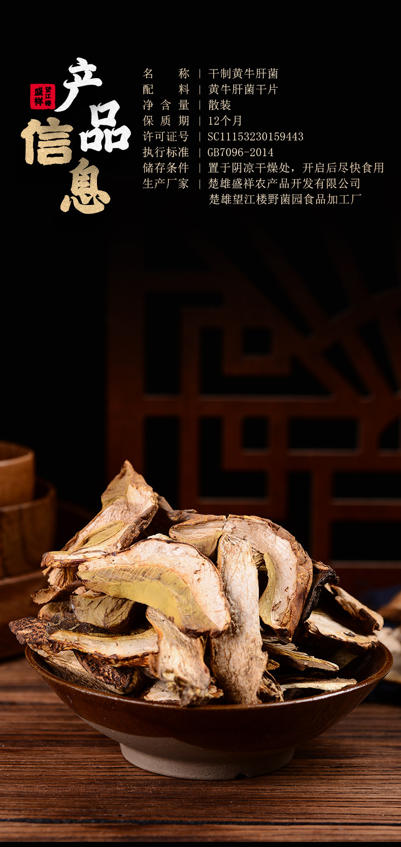 黄牛肝菌_03.jpg