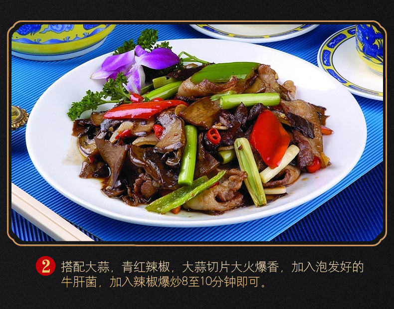 牛肝菌--袋装_07.jpg