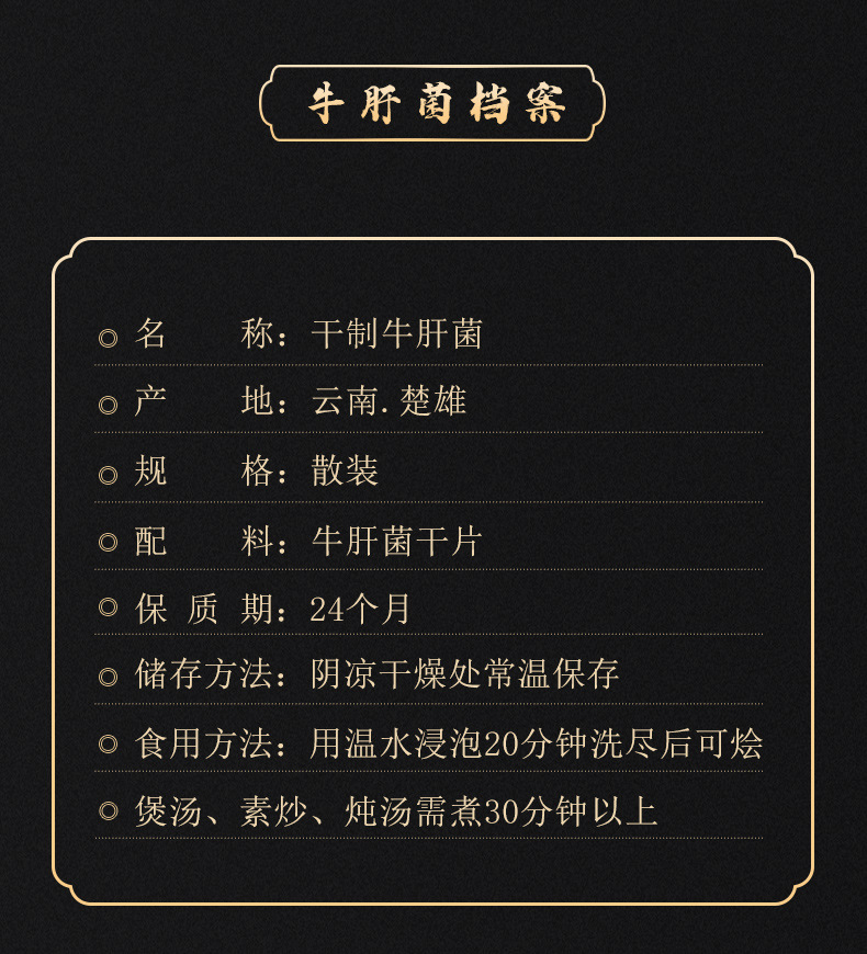 牛肝菌--袋装_05.jpg
