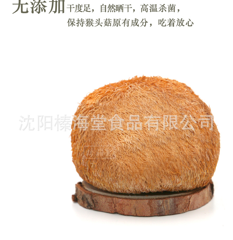 猴头菇详情页._10.jpg