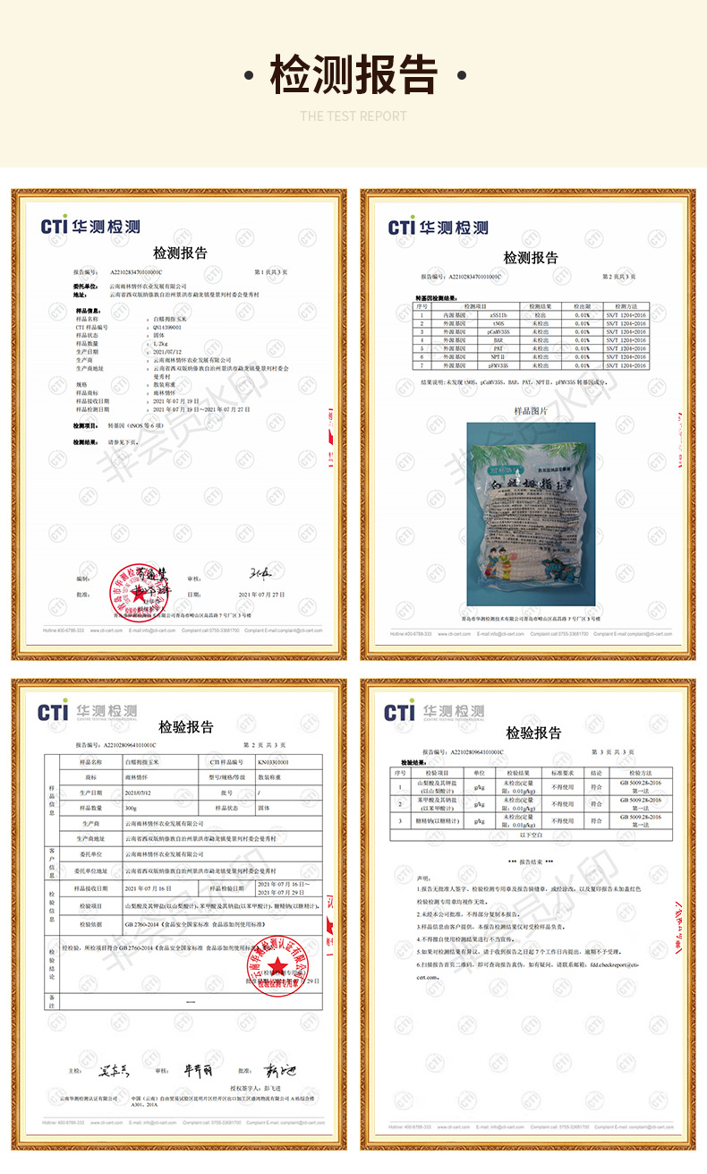 企业微信截图_16278709742298