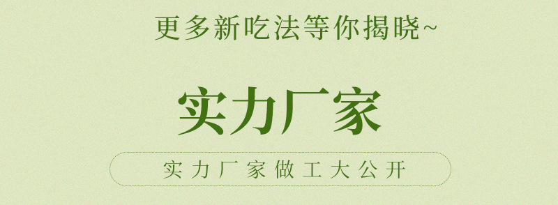 半切手剥笋_11