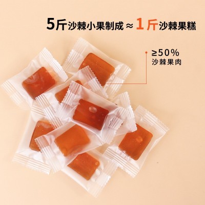 沙棘果糕批发土特产沙棘原浆果肉独立小包装小现货果沙棘果糕图4