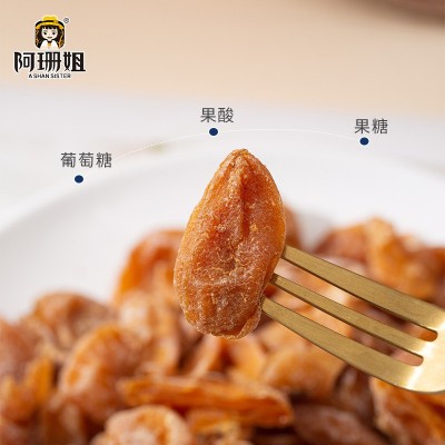阿珊姐黄皮干黄皮果干广东潮汕特产凉果鸡心竹蜂盐黄皮蜜饯零食图2