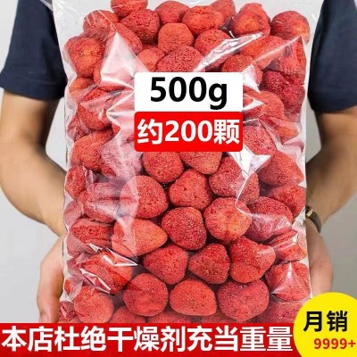 冻干草莓脆500g整粒草莓雪花酥轧糖烘焙原料草莓干无糖零添加