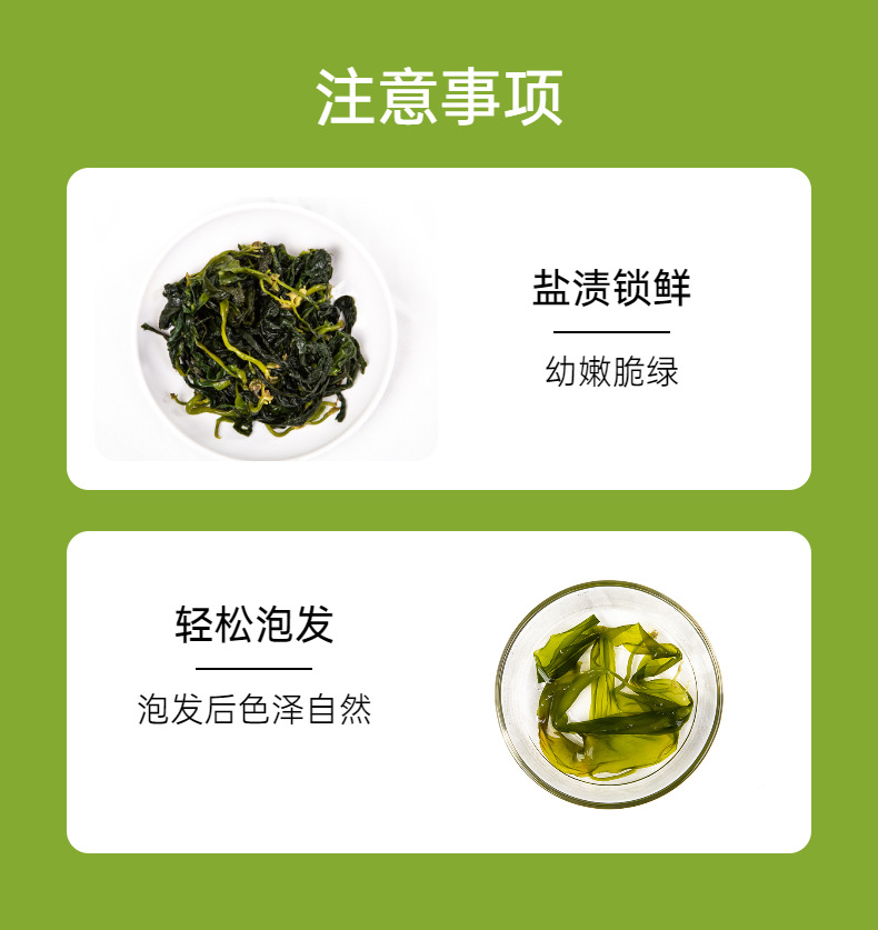 注意事项