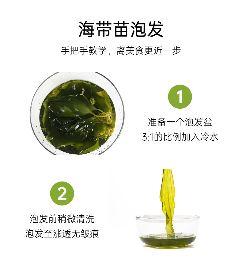 泡发指南
