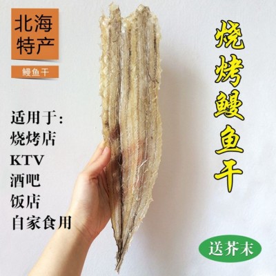 广西北海海鲜特产水产食品现烤烧烤鱼原料双拼烤干鳗鱼干货一斤图5