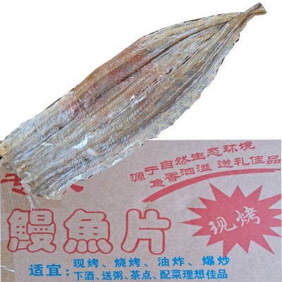 广西北海海鲜特产水产食品现烤烧烤鱼原料双拼烤干鳗鱼干货一斤