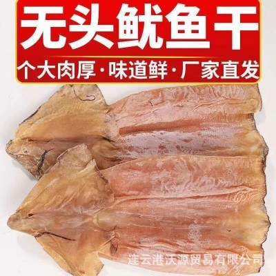 批发渔民自晒鱿鱼干 淡干鱿鱼干 墨鱼干500克无头鱿鱼干干货图5