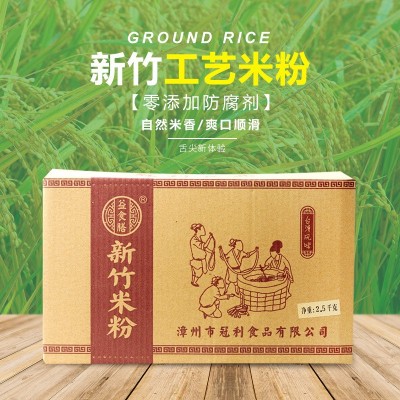 厂家批发 益食膳新竹米粉手工台湾风味箱子装