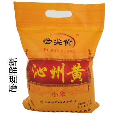 沁州黄小米粥小黄米新米5斤2023年新小米糯山西农家食用五谷杂粮图5