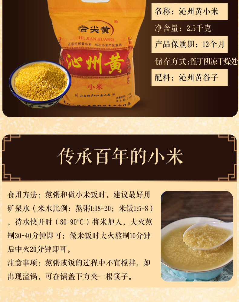 首屏耕地小米_07