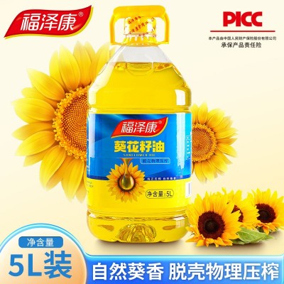福泽康5L压榨纯正一级葵花籽油 食用油一件代发 厂家批发葵花