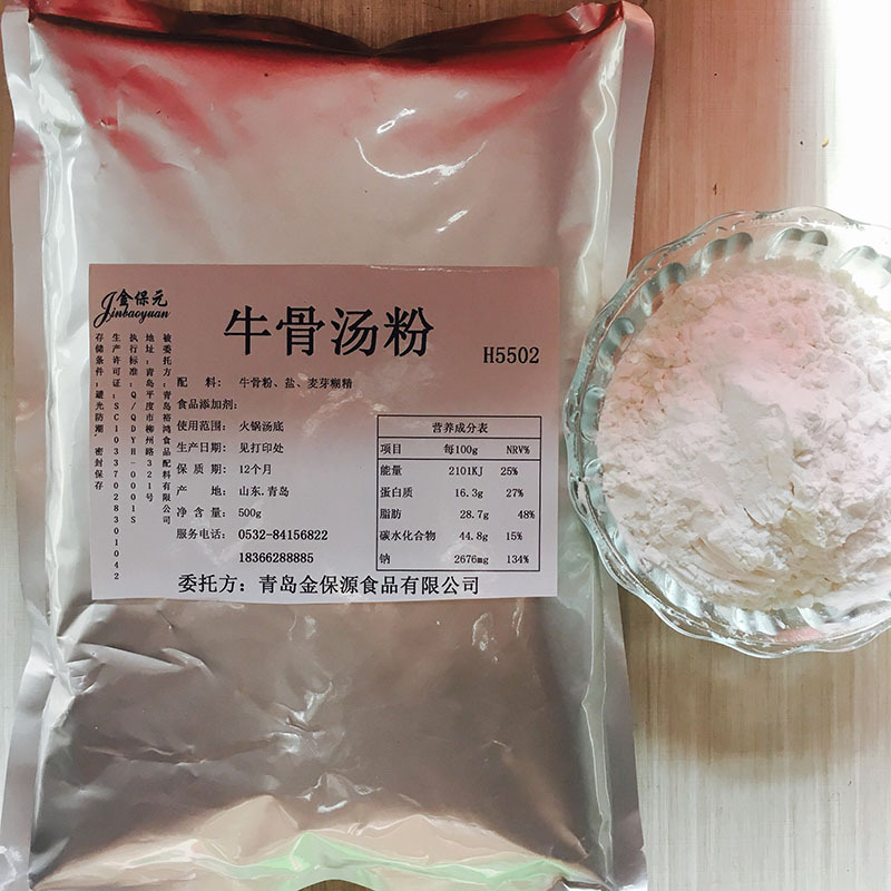 牛骨汤粉