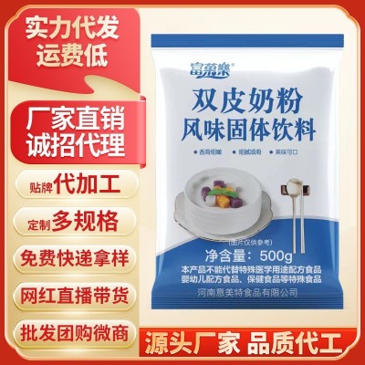 富菓樂双皮奶粉自制免煮布丁甜品奶茶店原料双皮奶500克工厂批发