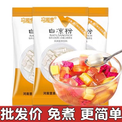 DK同款】富菓乐白凉粉冰粉家用自制布丁粉果冻粉专用粉摆摊100克图5