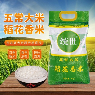 五常大米稻花香米东北大米批发五常稻花香大米批发源头厂家包邮