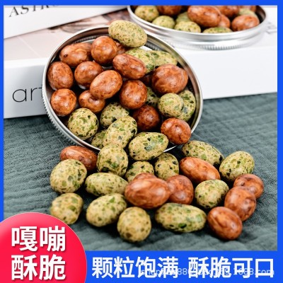 三味好仁鱼皮花生罐多彩酱香海苔味裹衣大花生经典怀旧零食图2