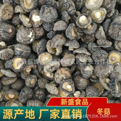 新货香菇干货特产级光面菇 河南特产香味浓郁肉厚无根