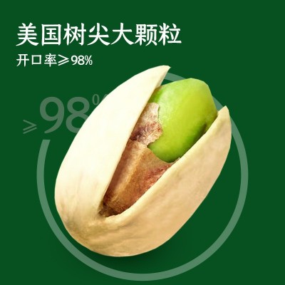 大颗粒开心果原味盐焗无漂白坚果开口原料干果零食散装整箱批发图2