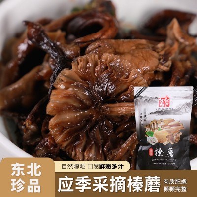 当季新采榛蘑东北野生菌菇干货小鸡一斤装蘑菇产地直发 深山榛蘑