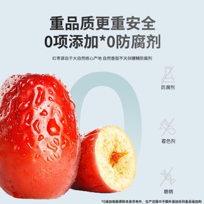 新疆红枣整箱批发干货袋装散装大枣煲汤煮粥零食肉厚500g图3