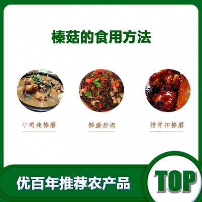 北方榛蘑厂家批发干货榛蘑批发货源批发图2