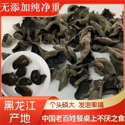 东北黑木耳小朵新货纯净重无添加肉厚商用家用批发大朵干货黑木耳