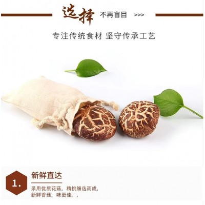 随州香菇花菇白花菇可批发纯净重无干燥剂肉厚干货商用家用干香菇图4