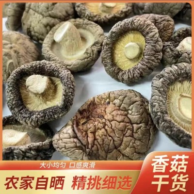 随州香菇花菇白花菇可批发纯净重无干燥剂肉厚干货商用家用干香菇