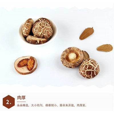 随州香菇花菇白花菇可批发纯净重无干燥剂肉厚干货商用家用干香菇图2