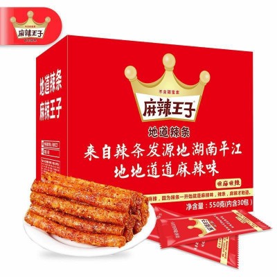 麻辣王子辣条零食小吃大礼包怀旧面筋整箱麻辣味休闲食品代发图5