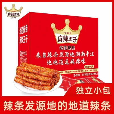 麻辣王子辣条零食小吃大礼包怀旧面筋整箱麻辣味休闲食品代发图2
