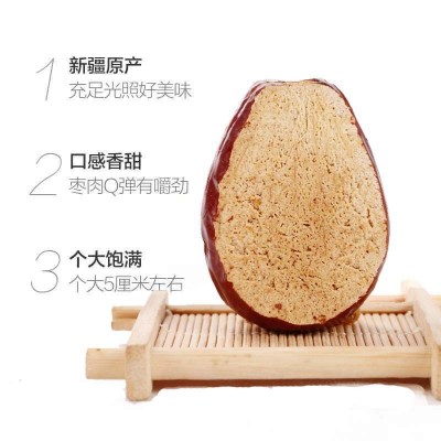 批发新疆和田大枣500g 大红枣 和田骏枣 枣子皮薄肉厚和 田大骏枣图3