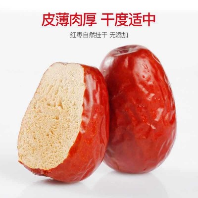 批发新疆和田大枣500g 大红枣 和田骏枣 枣子皮薄肉厚和 田大骏枣图5