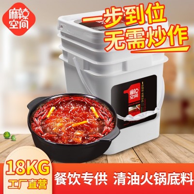 麻辣空间清油无渣麻辣火锅底料18kg四川火锅麻辣烫料商用图3