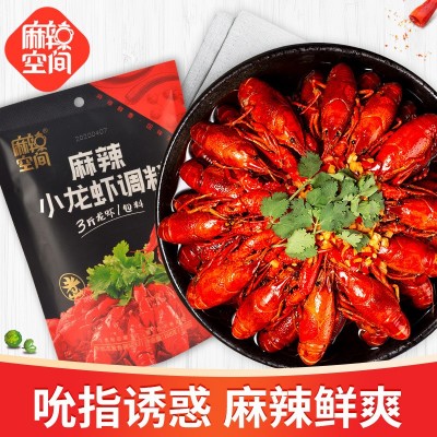 麻辣空间麻辣小龙虾调料168g底料香辣虾香辣蟹可做3斤厂 家批发图5