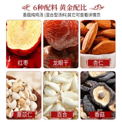 家家靓排骨猪蹄汤70g乌鸡鸽子汤煲汤料包靓汤清补凉材料配料出口图3
