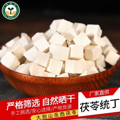安徽沃旺达优质茯苓 500g茯苓统丁源产地货源厂家大量批发茯苓丁图2