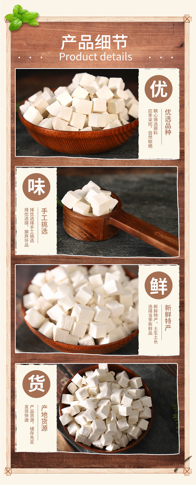 7茯苓统丁_07.jpg