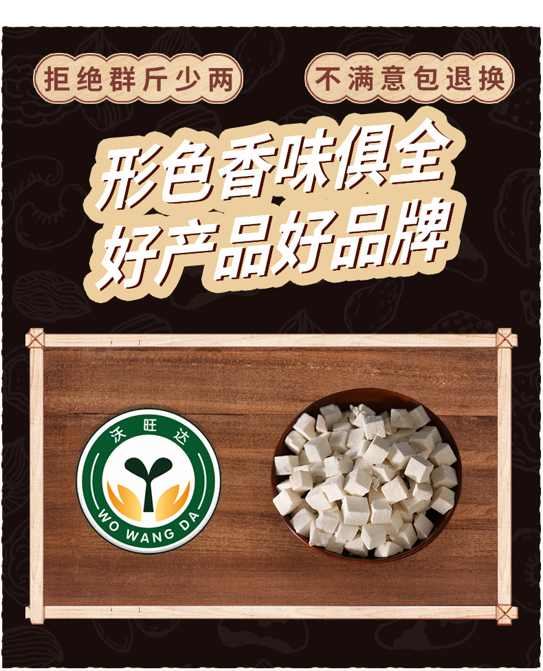7茯苓统丁_09.jpg