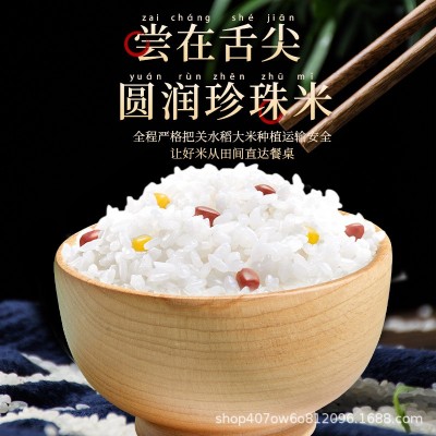 徽粒香特选珍珠米700g新米小包装梗米软糯香甜圆粒米批发一件代发图3