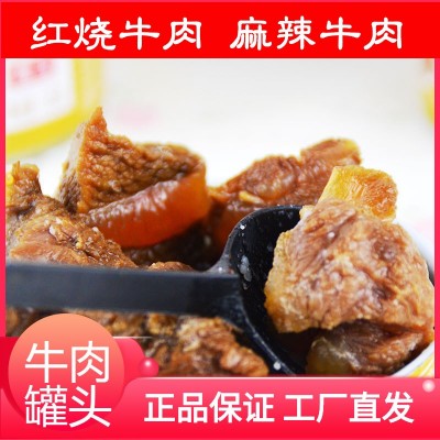 红烧麻辣牛肉罐头下饭即食午餐肉罐头食品懒人零食熟肉类罐头图2