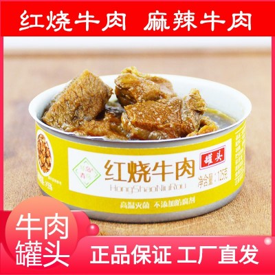 红烧麻辣牛肉罐头下饭即食午餐肉罐头食品懒人零食熟肉类罐头图5