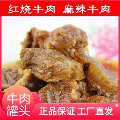 牛肉罐头蛋白质含量低地摊半成品菜红烧麻辣香辣蒙古印象牛肉罐头图2