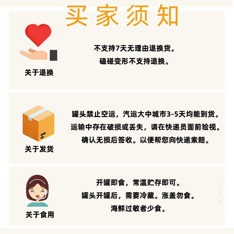 发货售后